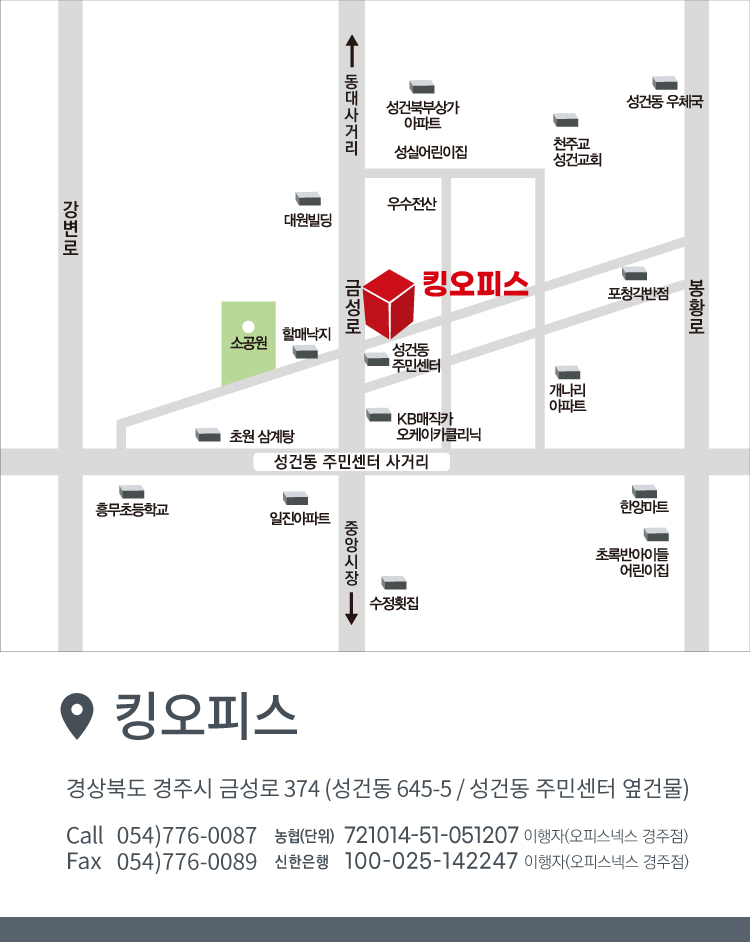 찾아오는 길